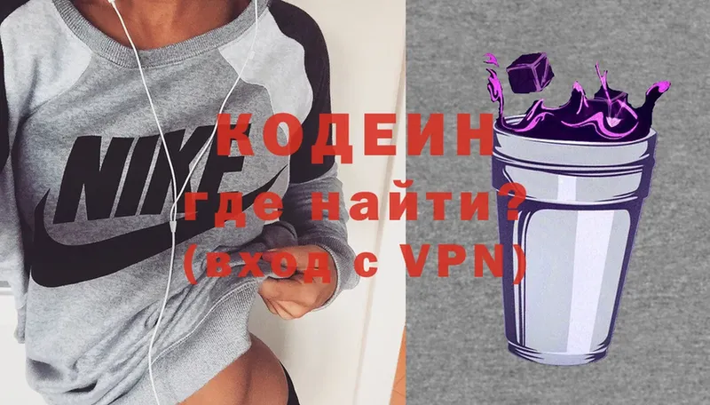 нарко площадка как зайти  Тотьма  Кодеин Purple Drank  купить наркоту 