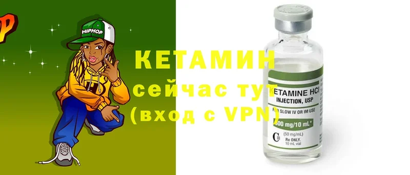 КЕТАМИН ketamine  Тотьма 